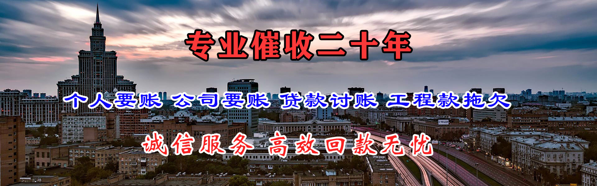 安吉收债公司